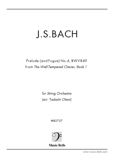 J.Sバッハ　平均律クラヴィーア曲集１巻より 第4番 嬰ハ短調 プレリュード　弦楽合奏（大谷 正編）