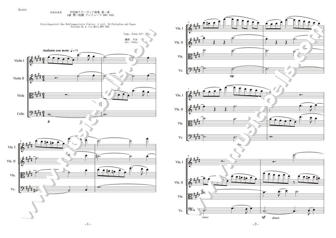 J Sバッハ 平均律クラヴィーア曲集１巻より 第4番 嬰ハ短調 プレリュード 弦楽四重奏 大谷 正編 楽譜出版社 ミュージック ベルズ Music Bells Publishing