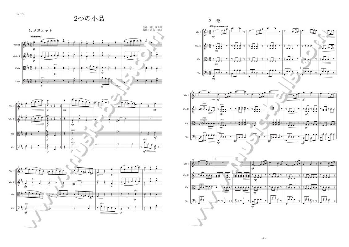 瀧廉太郎 2つの小品 メヌエット 憾 弦楽四重奏 宮島健太編 楽譜出版社 ミュージック ベルズ Music Bells Publishing