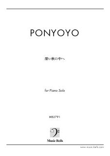 ponyoyo　「深い秋の中へ」　（ピアノソロ／独奏）