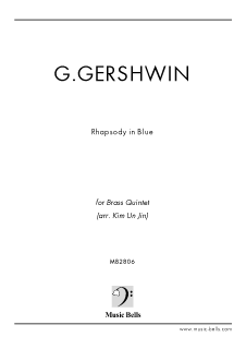 ガーシュウィン 「ラプソディ・イン・ブルー」 金管五重奏（金 殷真編） - 楽譜出版社 《ミュージック・ベルズ》 Music Bells  Publishing