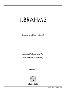ブラームス ハンガリー舞曲 第５番 コントラバス四重奏（小室昌広編） - 楽譜出版社 《ミュージック・ベルズ》 Music Bells  Publishing