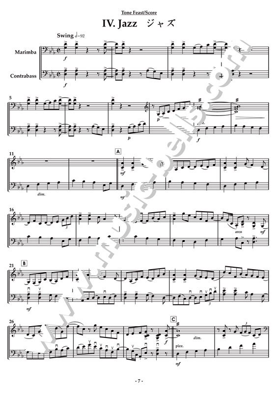 小室昌広 「響宴」 マリンバとコントラバスのための 楽譜出版社 《ミュージック・ベルズ》 Music Bells Publishing