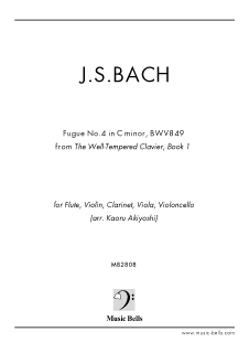 J.Sバッハ　平均律クラヴィーア曲集１巻より 第4番 嬰ハ短調　混合五重奏：Fl, Vn, Cl, Vla, Vc（穐吉 馨編）
