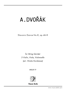 ドヴォルザーク スラヴ舞曲 第8番 ト短調 op.46-8 弦楽五部／弦楽