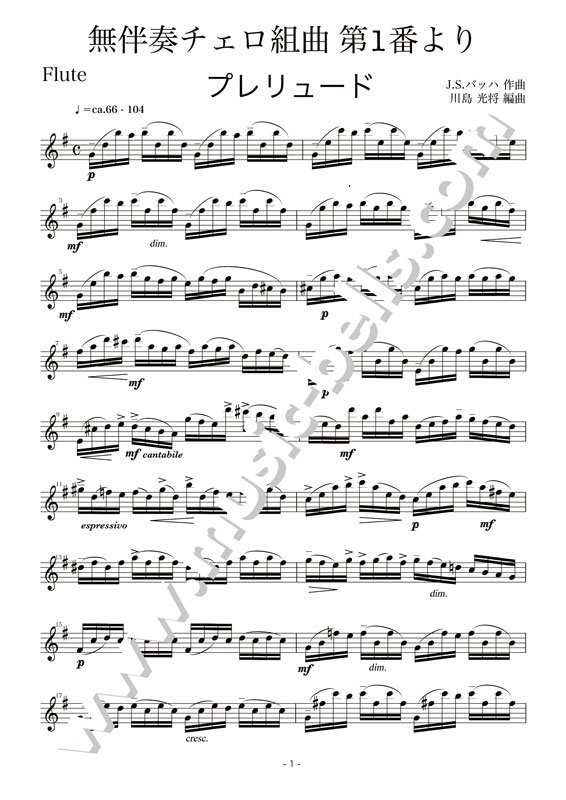 《ミュージック・ベルズ》　フルート独奏（川島光将編）　楽譜出版社　Bells　無伴奏チェロ組曲第１番　Publishing　BWV.1007より「プレリュード」　Music