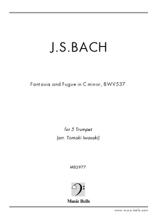 J.S.バッハ　幻想曲とフーガ　ハ短調 BWV537　トランペット五重奏（岩崎知生編）
