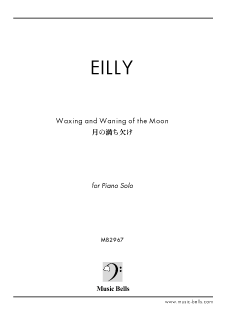 EILLY　「Waxing and Waning of the Moon / 月の満ち欠け」　ピアノソロ