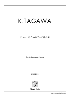 テューバアンサンブル・ソロ - 楽譜出版社 《ミュージック・ベルズ》 Music Bells Publishing