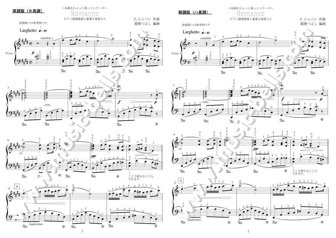 《ミュージック・ベルズ》　ちょっと易しいショパンの「ロマンス」ピアノ協奏曲第１番第２楽章より　ピアノソロ（鎧熊つよし編）　楽譜出版社　Music　Bells　Publishing