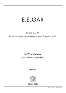 エルガー　《エニグマ変奏曲》より第16変奏曲「E・D・U」（後半部抜粋）　小編成吹奏楽版/オーボエ ファゴット なくても可能（繁定 茉名音編）