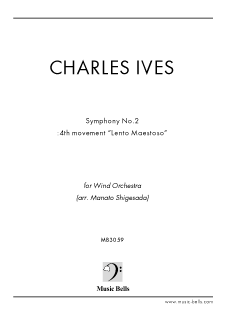 C.アイヴス　交響曲第２番　第４楽章　小編成吹奏楽版（繁定 茉名音編）