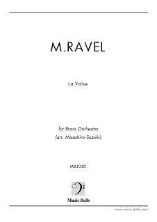 ラヴェル　管弦楽のための舞踏詩《ラ・ヴァルス（La Valse）》』　金管オーケストラ（鈴木正広編）