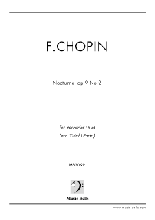 ショパン　ノクターン 第２番　リコーダー二重奏（遠藤雄一編） - 楽譜出版社 《ミュージック・ベルズ》 Music Bells Publishing