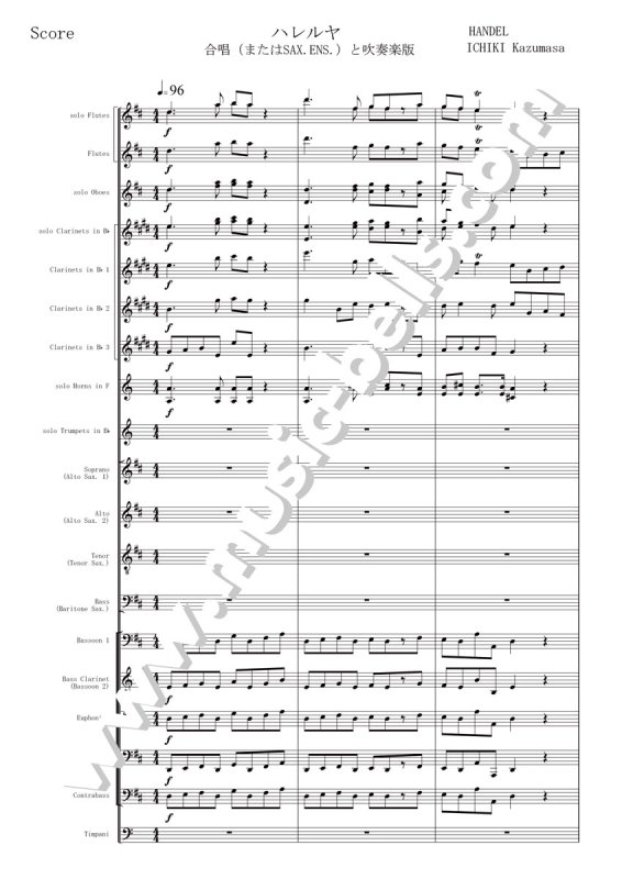 G.F.ヘンデル　オラトリオ《メサイア》より「ハレルヤコーラス」　合唱またはサックスアンサンブルと吹奏楽（一木一誠編） - 楽譜出版社  《ミュージック・ベルズ》 Music Bells Publishing