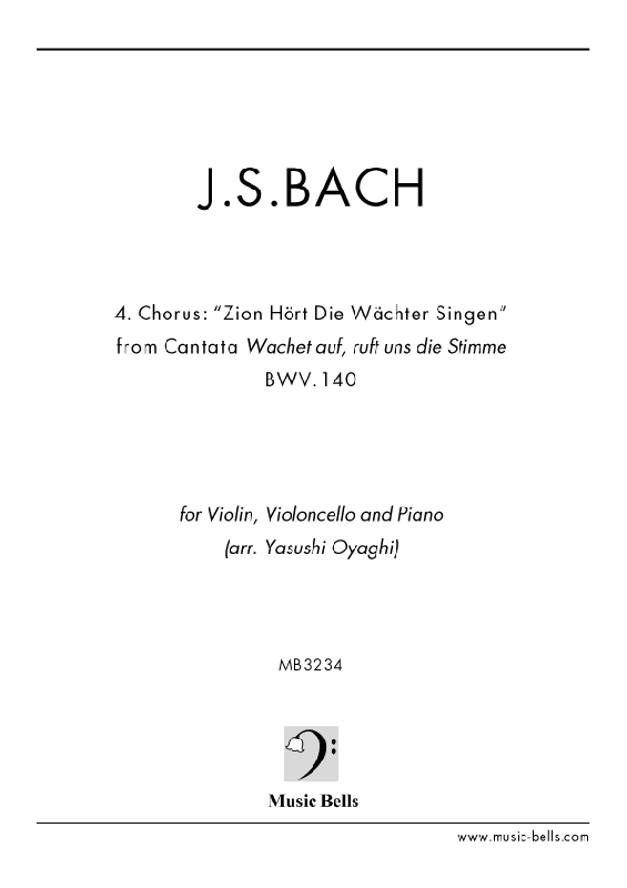 J.S.バッハ 「目覚めよと呼ぶ声が聞こえ」 BWV140 ピアノ三重奏：ヴァイオリン、チェロ、ピアノ（大谷木 靖編） - 楽譜出版社  《ミュージック・ベルズ》 Music Bells Publishing