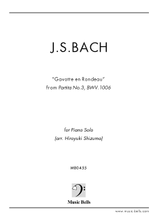 J.S.バッハ　2つのヴァイオリンのための協奏曲 ニ短調 BWV.1043より 第2楽章　ピアノソロ（田中博幸編） - 楽譜出版社  《ミュージック・ベルズ》 Music Bells Publishing