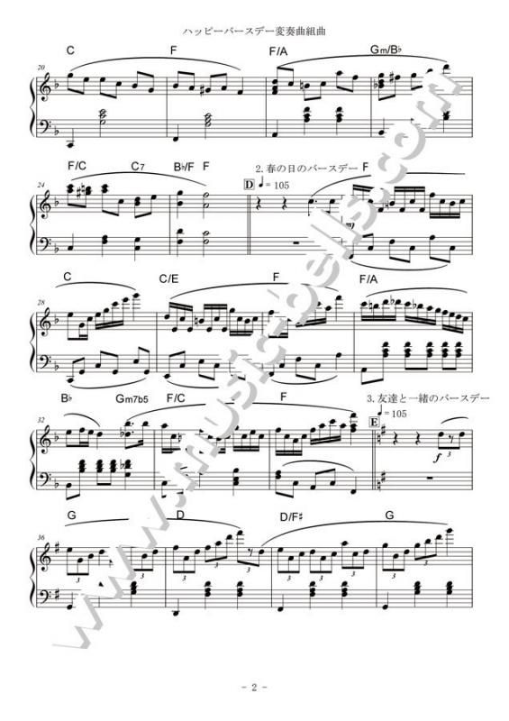 ハッピーバースデー変奏曲組曲》 ピアノソロ／ピアノ独奏（内山祐子編