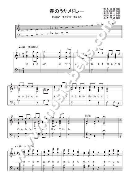 春のうたメドレー ハンドベル合奏 高木至通編 楽譜出版社 ミュージック ベルズ Music Bells Publishing 春のうたメドレー ハンドベル合奏 高木至通編 楽譜出版社 ミュージック ベルズ Music Bells Publishing