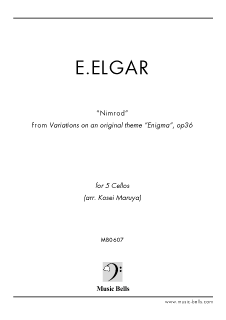 エルガー　《エニグマ変奏曲》より「ニムロッド」　チェロ五重奏またはチェロオーケストラ（丸屋公正編）