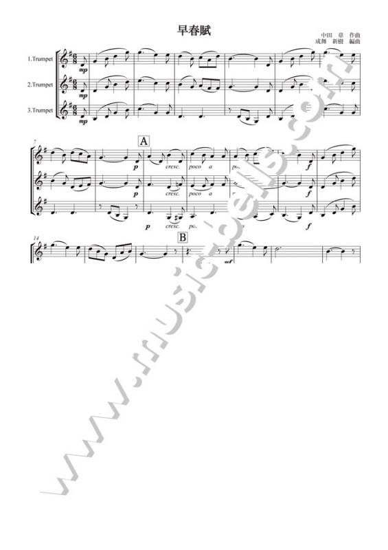 中田章 早春賦 トランペット三重奏 成舞新樹編 楽譜出版社 ミュージック ベルズ Music Bells Publishing 中田章 早春賦 トランペット三重奏 成舞新樹編 楽譜出版社 ミュージック ベルズ Music Bells Publishing