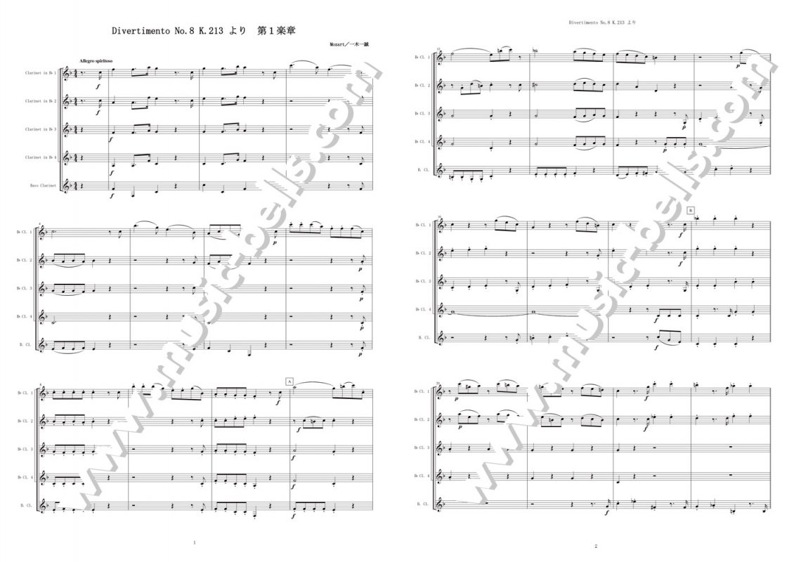 W.A.モーツァルト　ディヴェルティメント第８番K.213より第１楽章　クラリネット五重奏（一木一誠編） - 楽譜出版社 《ミュージック・ベルズ》  Music Bells Publishing