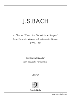 J.S.バッハ　「目覚めよと呼ぶ声が聞こえ」 BWV140　クラリネット四重奏（鎧熊つよし編）