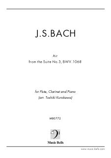 J.S.バッハ　G線上のアリア　フルート、クラリネット、ピアノの三重奏（黒川肇季編）
