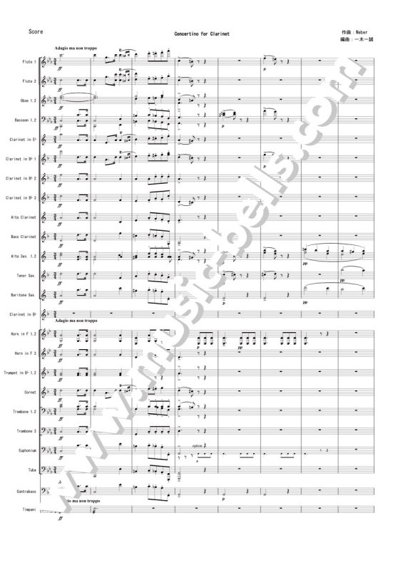 ウェーバー クラリネット小協奏曲（クラリネットコンチェルティーノ） op.26 吹奏楽版（一木一誠編） - 楽譜出版社 《ミュージック・ベルズ》  Music Bells Publishing