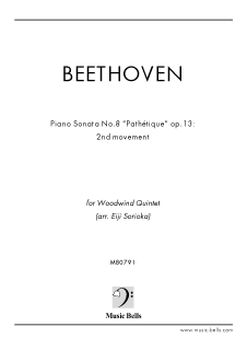 ベートーヴェン　ピアノソナタ第８番「悲愴」より第２楽章　木管五重奏（反岡英志編） - 楽譜出版社 《ミュージック・ベルズ》 Music Bells  Publishing