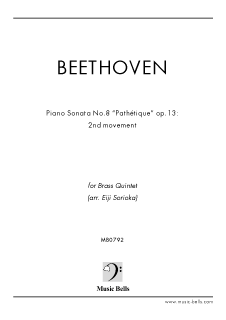 ベートーヴェン　ピアノソナタ第８番「悲愴」より第２楽章　金管五重奏（反岡英志編）