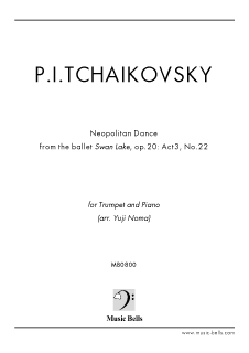 チャイコフスキー　《白鳥の湖》より「ナポリの踊り」　トランペットとピアノ（野間裕史編）