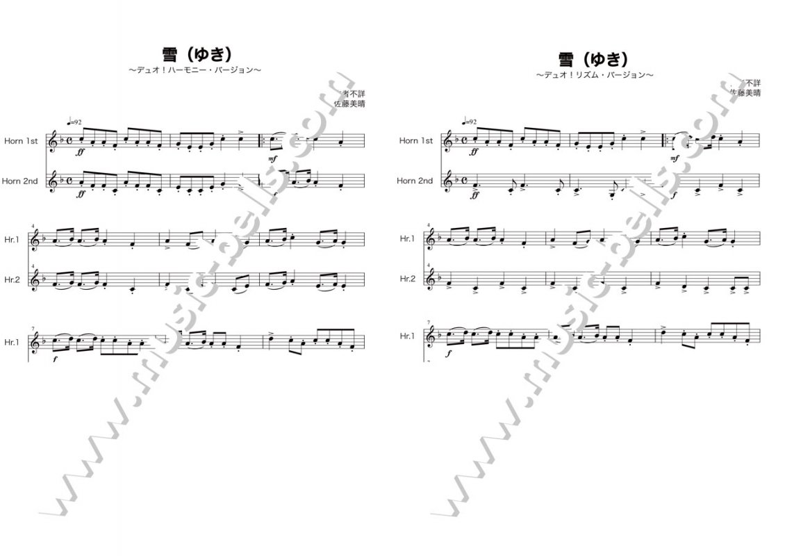 「雪（文部省唱歌）」　ホルン二重奏またはホルン三重奏（佐藤美晴編） - 楽譜出版社 《ミュージック・ベルズ》 Music Bells  Publishing