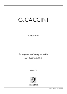 カッチーニ　「アヴェ・マリア」　ソプラノ（または管楽器ソロ）と弦楽合奏（西 大樹編）