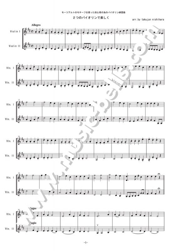 モーツァルトのモチーフを使った初心者の為のバイオリン練習曲～２つのバイオリンで楽しく（西原度潤編） - 楽譜出版社 《ミュージック・ベルズ》  Music Bells Publishing
