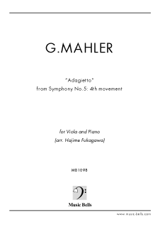 マーラー　交響曲第５番　第４楽章「アダージェット」　ヴィオラ独奏とピアノ（深川 甫編）