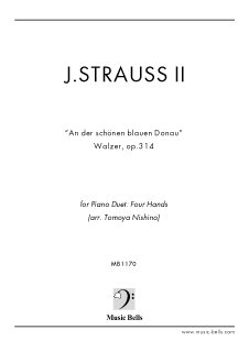  J.シュトラウス２世　ワルツ「美しき青きドナウ」　ピアノ４手連弾（西野智也編）