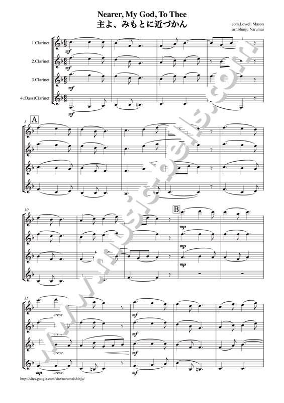 讃美歌「主よ、みもとに近づかん」 クラリネット四重奏（成舞