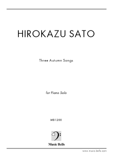佐藤弘和　「３つの秋の歌（Three Autumn Songs）」　ピアノソロ/ピアノ独奏曲