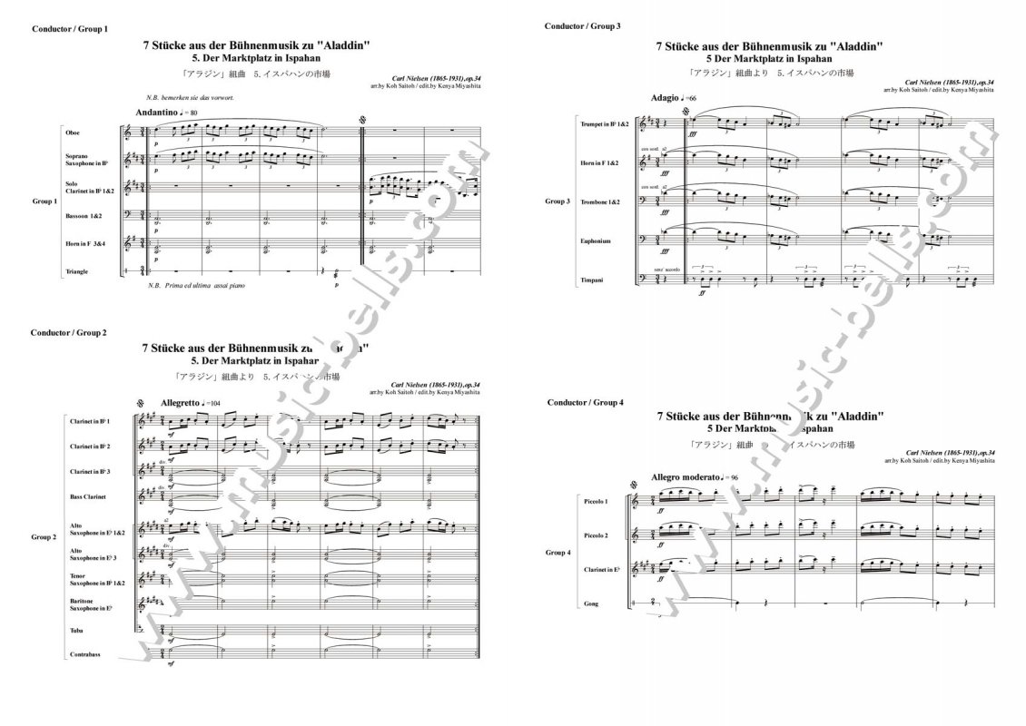 C.ニールセン　《アラジン》組曲より 第５曲「イスパハンの市場」（原調）　吹奏楽版（齋藤 行 編） - 楽譜出版社 《ミュージック・ベルズ》  Music Bells Publishing
