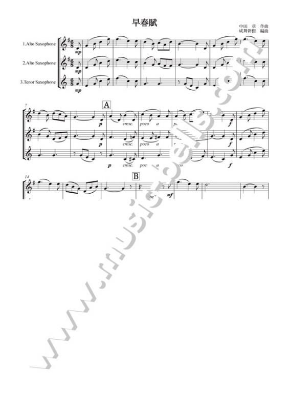 吹奏楽:楽譜】秋の朝の序曲/セルジュ・ランサン