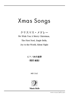 Christmas Medley クリスマス メドレー ピアノ四手連弾 瑠香 編 楽譜出版社 ミュージック ベルズ Music Bells Publishing