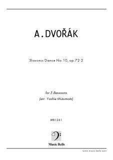 ドヴォルザーク　スラヴ舞曲 第10番 op.72-2　ファゴット五重奏（水本芳枝編） - 楽譜出版社 《ミュージック・ベルズ》 Music Bells  Publishing