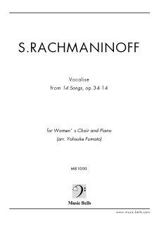 ラフマニノフ　「ヴォカリーズ」　 女声三部合唱とピアノ（麓 洋介編）