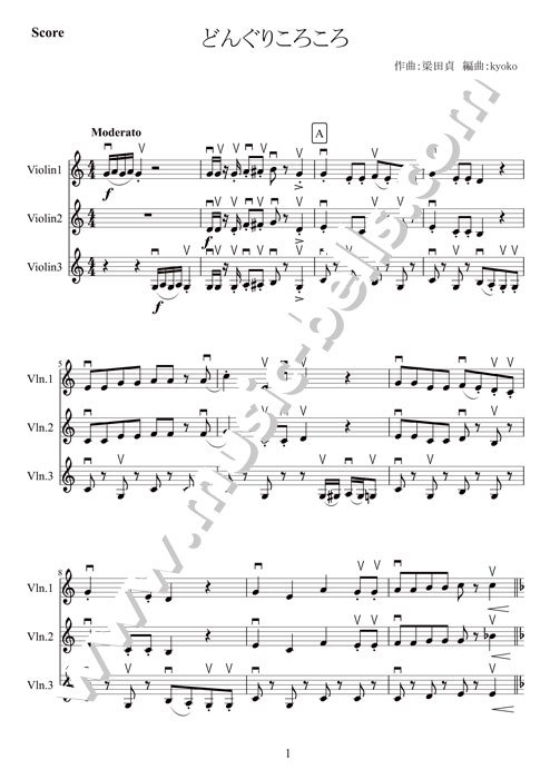 Bells　Music　楽譜出版社　どんぐりころころ」　《ミュージック・ベルズ》　ヴァイオリン三重奏（kyoko編）　Publishing