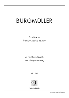 ブルグミュラー　「アヴェ・マリア」〜《25の練習曲》op.100より　トロンボーン四重奏（成舞新樹編）