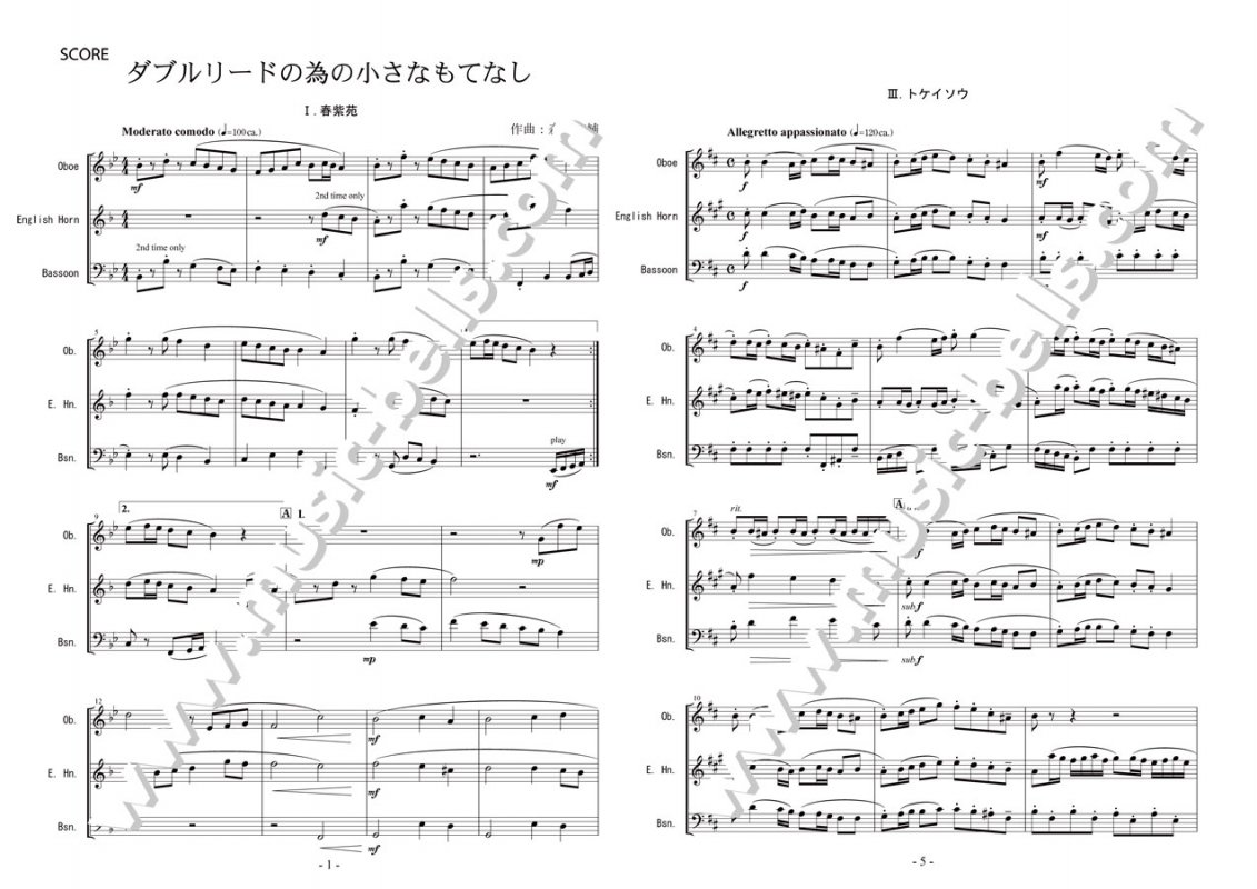 森 諒輔　《ダブルリードの為の小さなもてなし》　木管ダブルリード三重奏：オーボエ,Eg.ホルン,ファゴット - 楽譜出版社 《ミュージック・ベルズ》  Music Bells Publishing