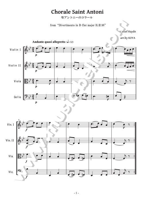ハイドン 「聖アントニーコラール（St. Anthony Choral）」 弦楽