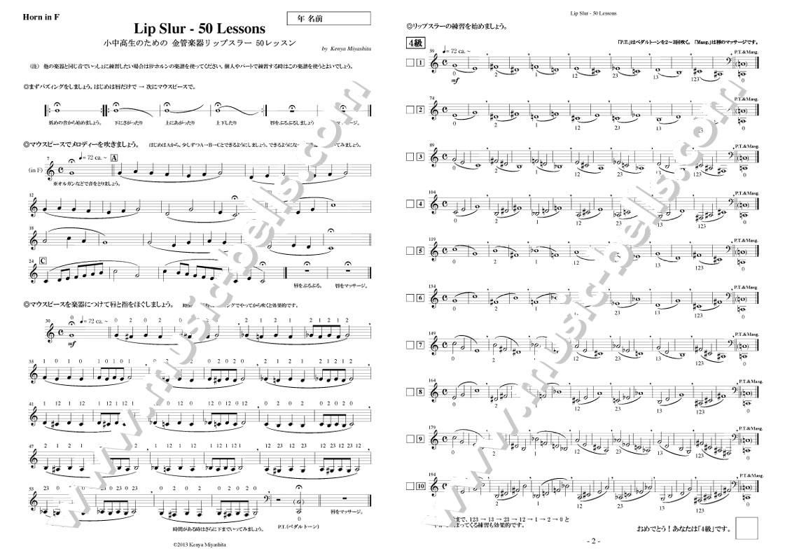 小中高生のための 金管楽器リップスラー５０レッスン ホルン In F 編 宮下研也 著 楽譜出版社 ミュージック ベルズ Music Bells Publishing