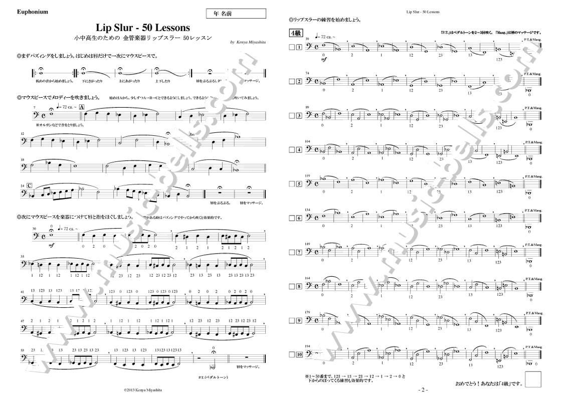 小中高生のための 金管楽器リップスラー５０レッスン ユーフォニアム編 宮下研也 著 楽譜出版社 ミュージック ベルズ Music Bells Publishing